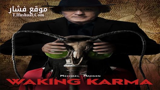 فيلم Waking Karma 2023 مترجم