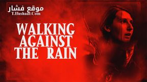 فيلم Walking Against the Rain 2022 مترجم