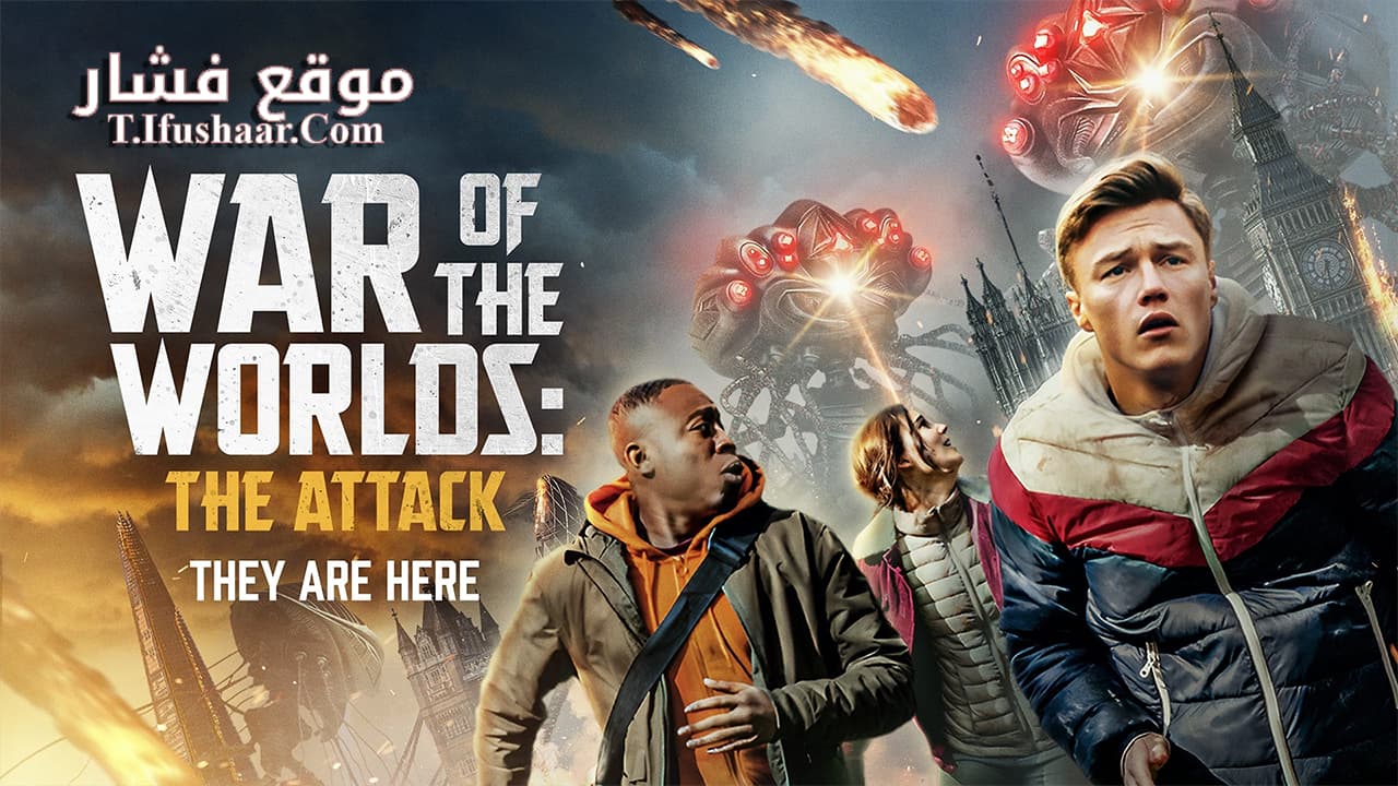 فيلم War of the Worlds: The Attack 2023 مترجم