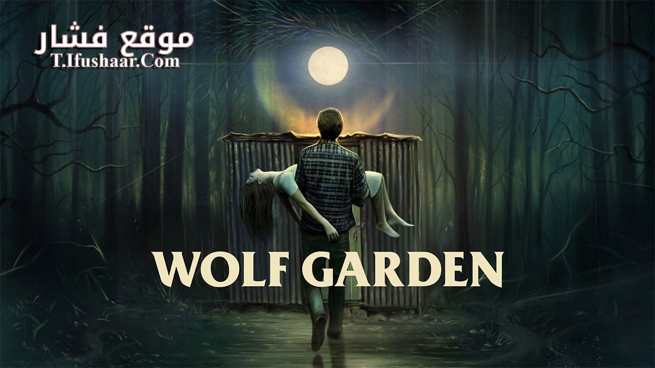فيلم Wolf Garden 2023 مترجم