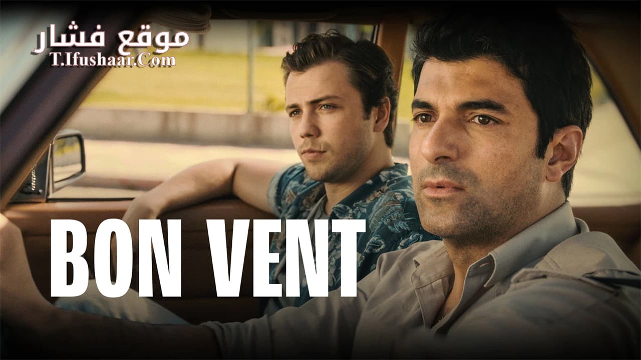 فيلم Yolun Açik Olsun 2022 مترجم