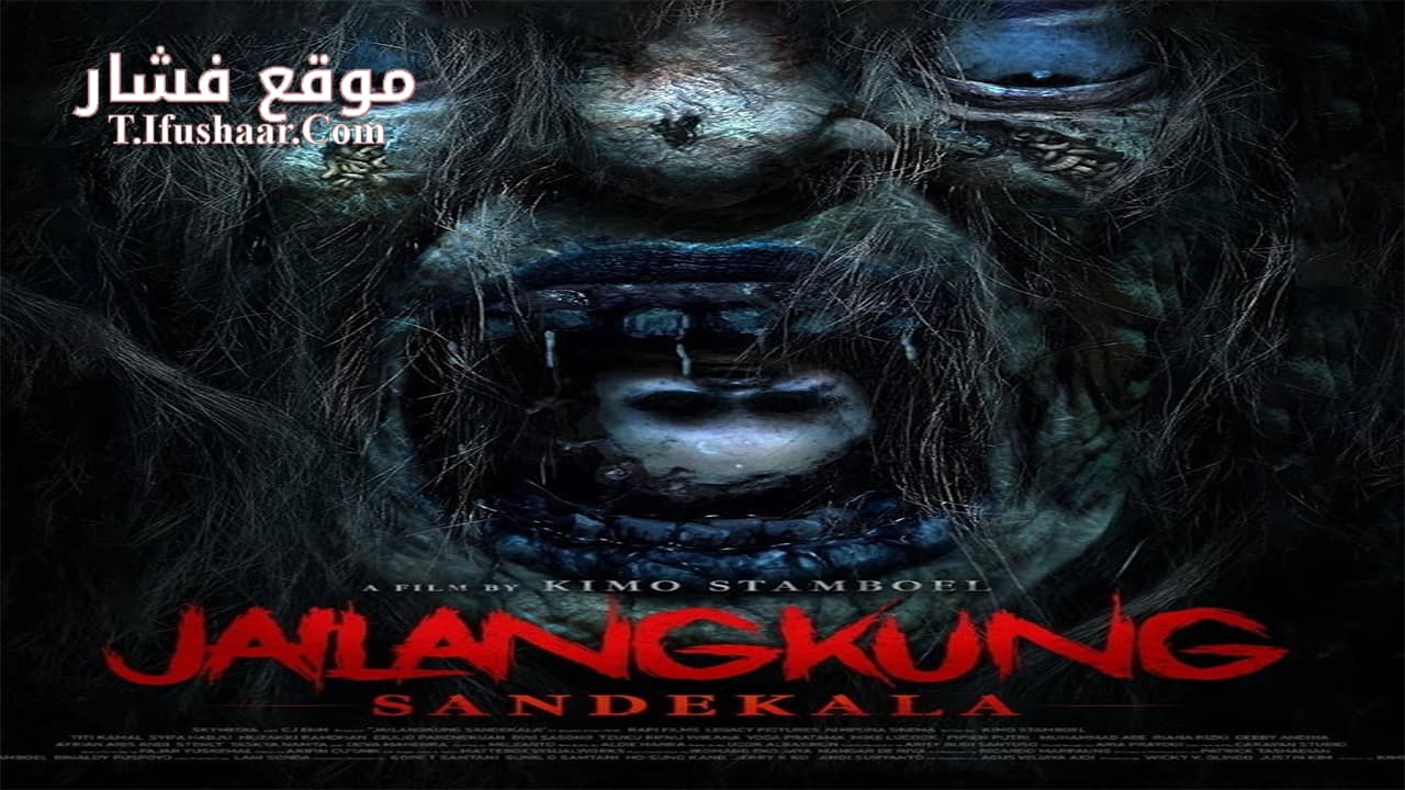 فيلم ailangkung Sandekala 2023 مترجم