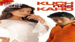 فيلم kuch naa kaho 2003 مترجم