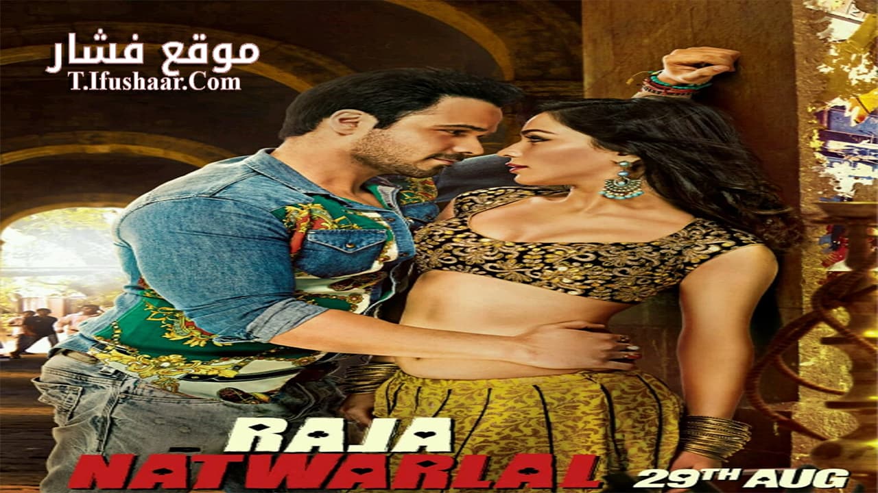 فيلم raja natwarlal 2014 مترجم