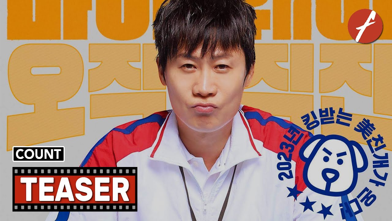 فيلم Count 2023 مترجم