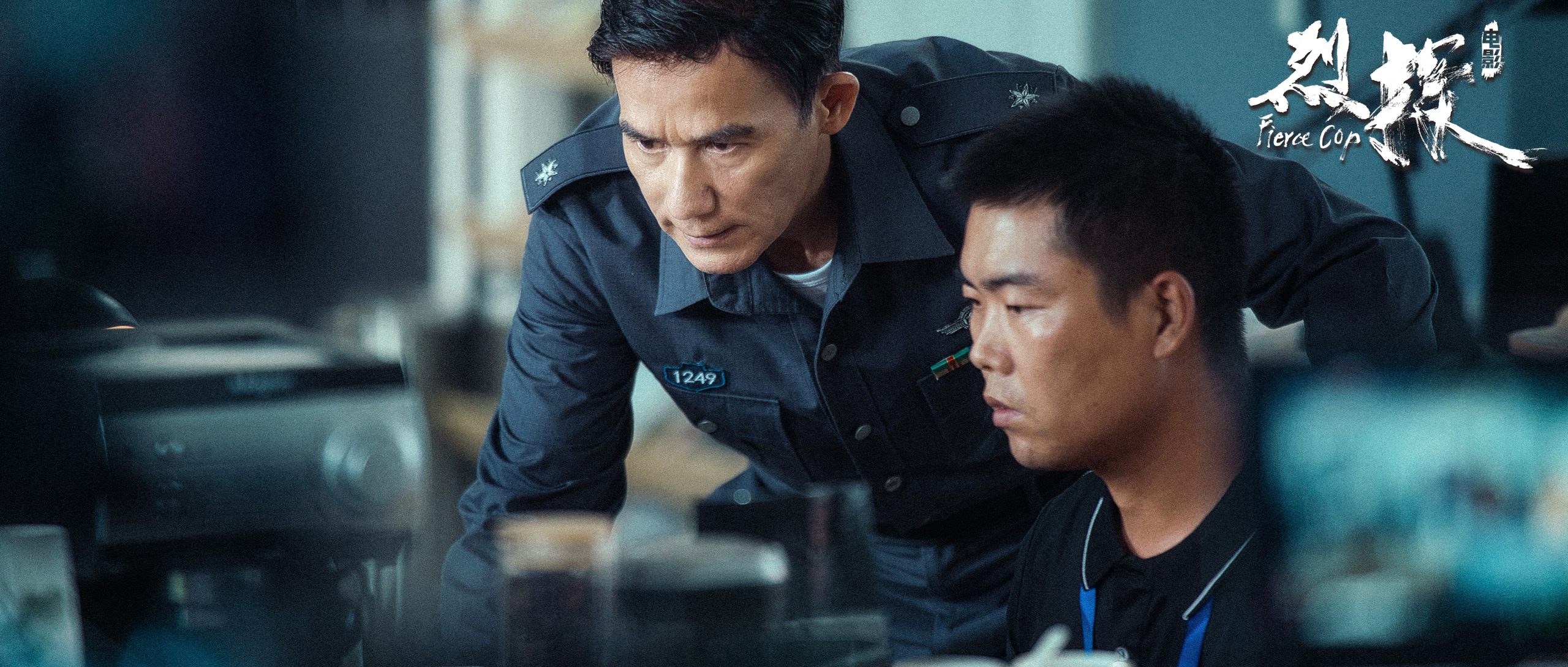 فيلم Fierce Cop 2022 مترجم