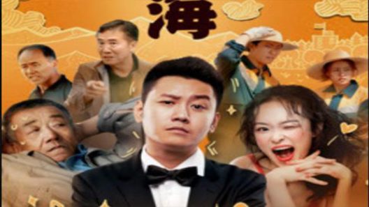 فيلم That piece of sand that piece of sea 2020 مترجم