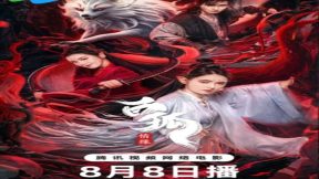 فيلم White Fox Love Affair 2023 مترجم