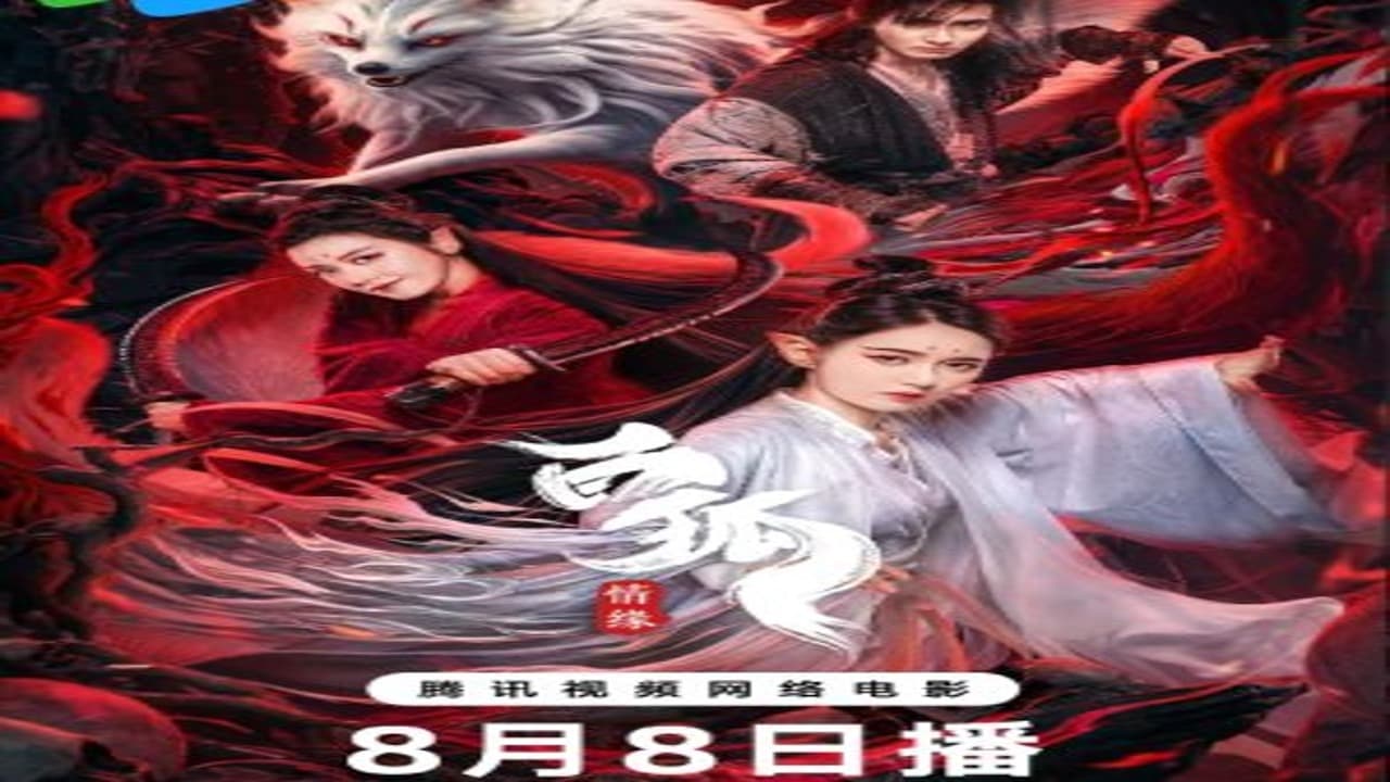 فيلم White Fox Love Affair 2023 مترجم