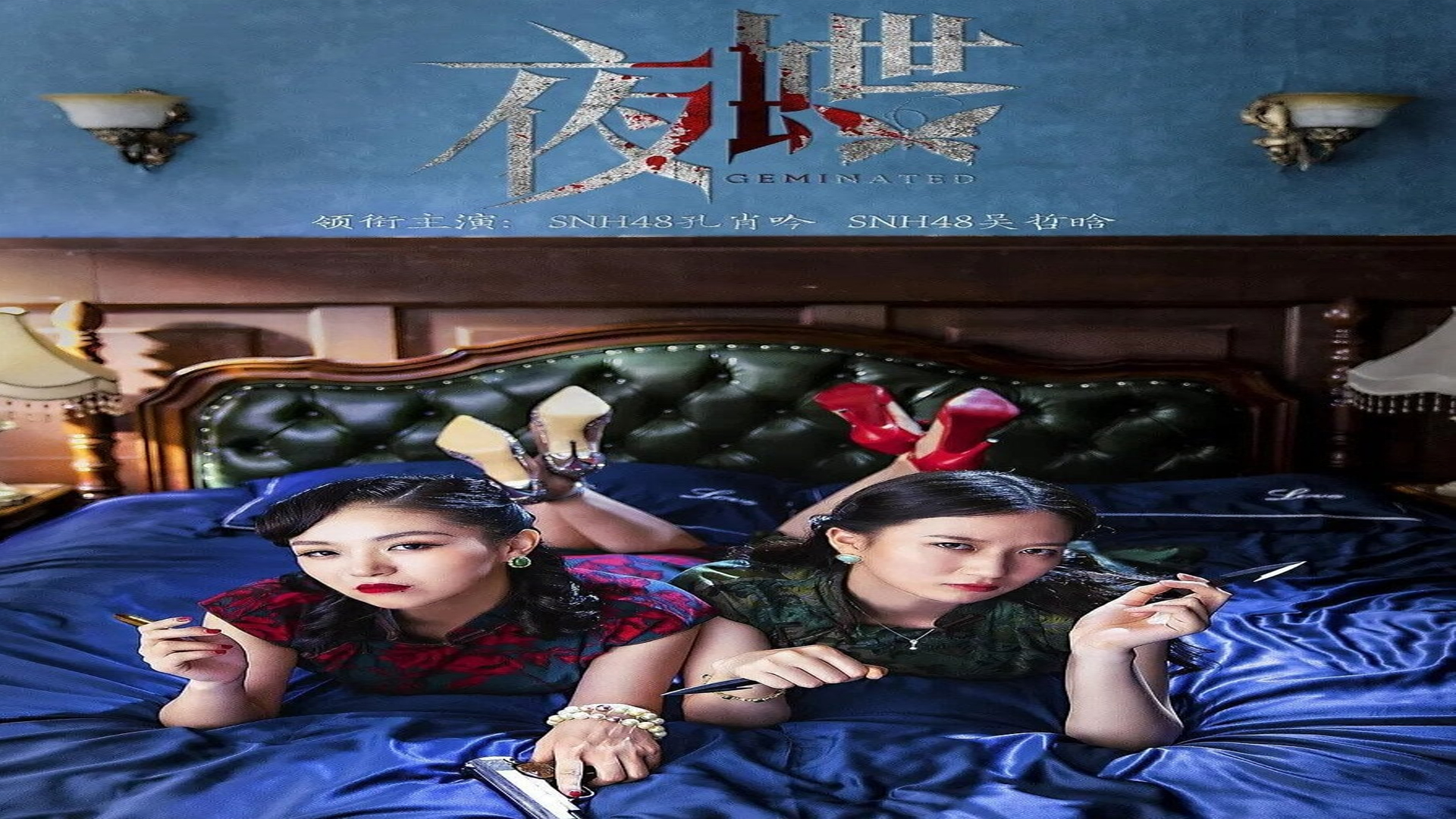 فيلم Geminated 2019 مترجم