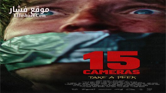 فيلم 15 Cameras 2023 مترجم