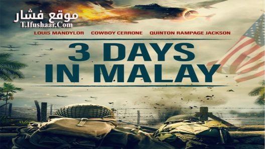 فيلم 3 Days in Malay 2023 مترجم