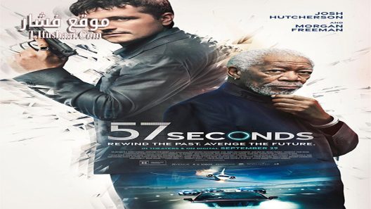 فيلم 57 Seconds 2023 مترجم