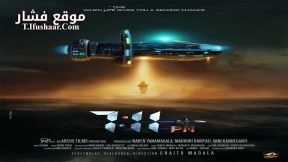 فيلم 7:11 PM 2023 مترجم
