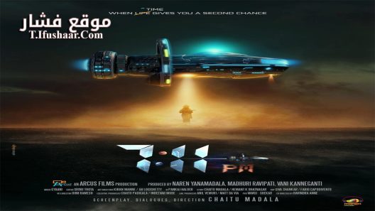 فيلم 7:11 PM 2023 مترجم