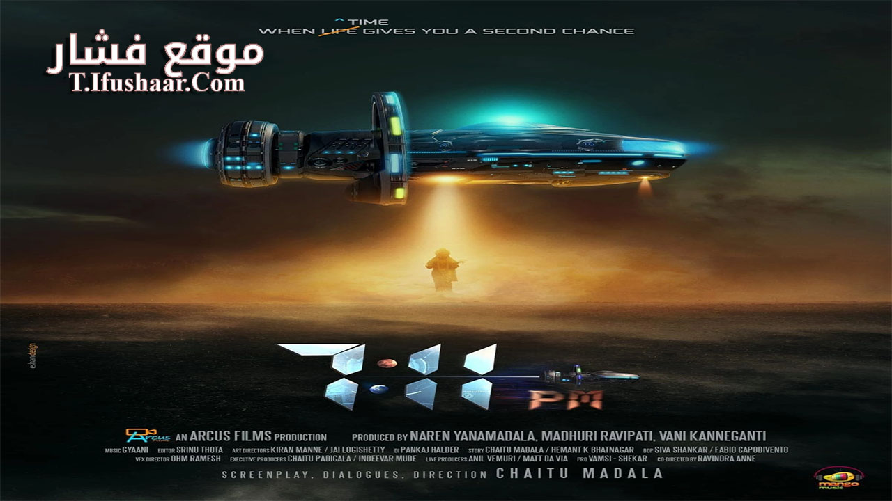 فيلم 7:11 PM 2023 مترجم