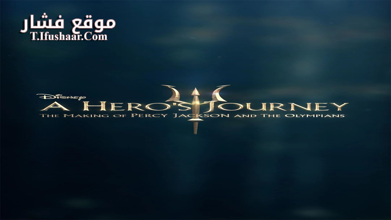 فيلم A Hero’s Journey: The Making of Percy Jackson and the Olympians 2024 مترجم