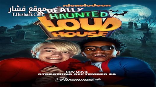 فيلم A Really Haunted Loud House 2023 مترجم
