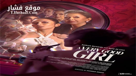 فيلم A Very Good Girl 2023 مترجم