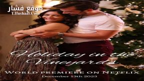 فيلم A Wine Country Christmas 2023 مترجم