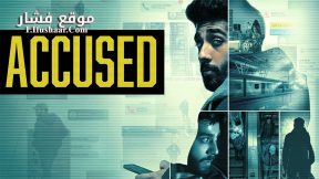 فيلم Accused 2023 مترجم