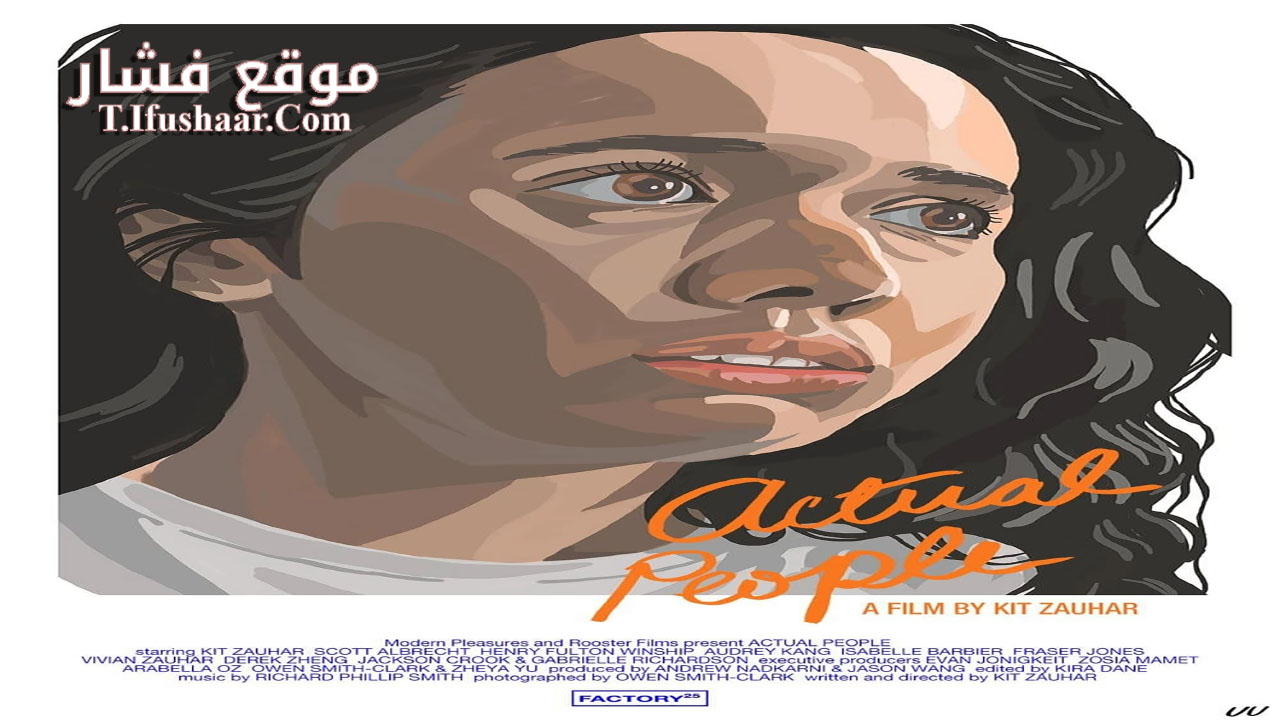 فيلم Actual People 2021 مترجم