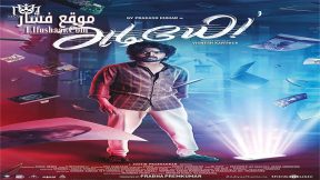 فيلم Adiyae 2023 مترجم