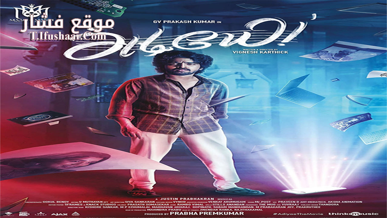 فيلم Adiyae 2023 مترجم