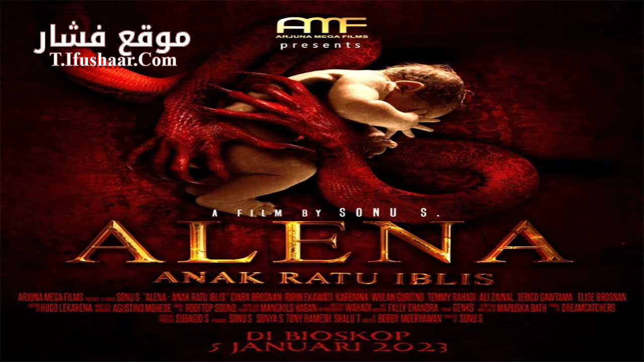 فيلم Alena: Anak Ratu Iblis 2023 مترجم