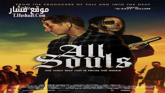 فيلم All Souls 2023 مترجم