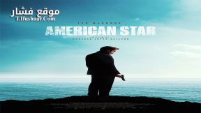 فيلم American Star 2024 مترجم