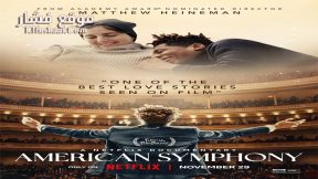 فيلم American Symphony 2023 مترجم