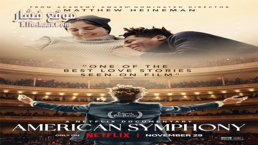 فيلم American Symphony 2023 مترجم