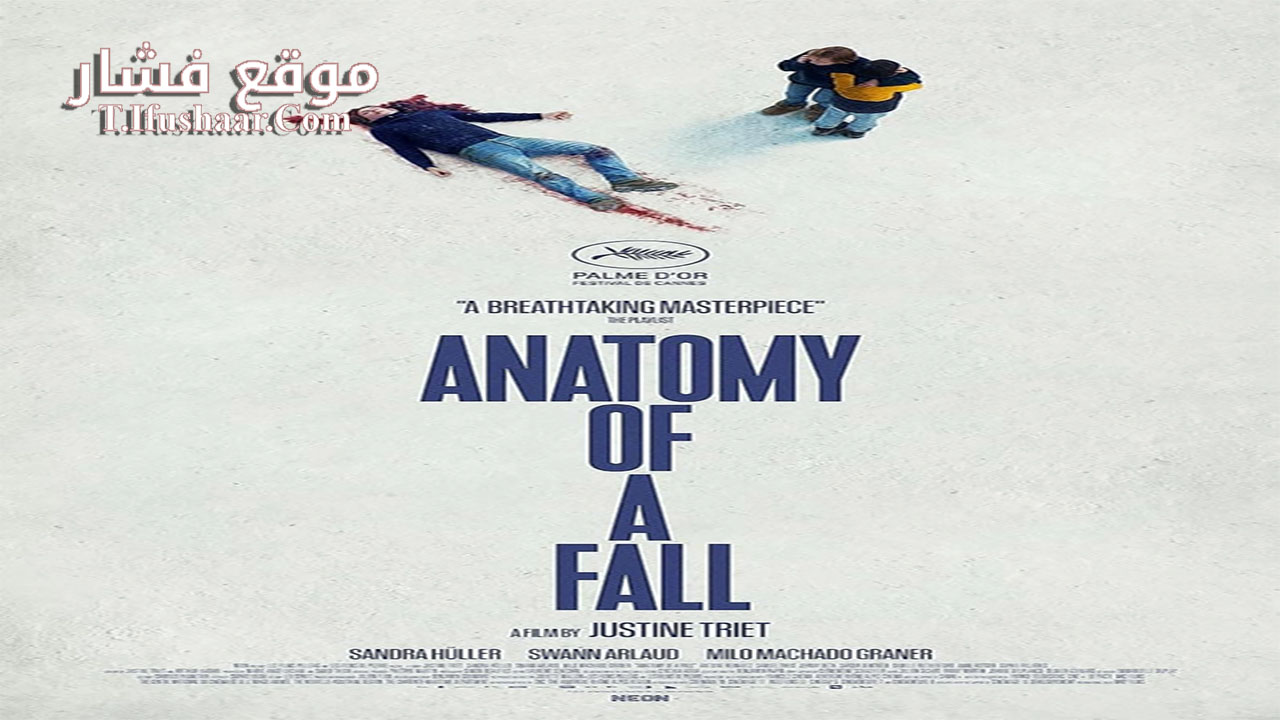 فيلم Anatomy of a Fall 2023 مترجم