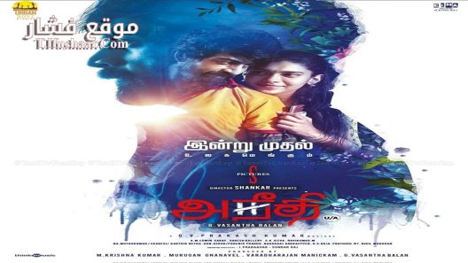 فيلم Aneethi 2023 مترجم