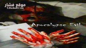 فيلم Apocalypse Evil 2023 مترجم
