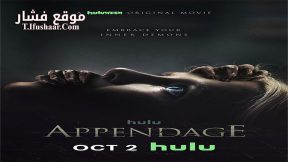 فيلم Appendage 2023 مترجم