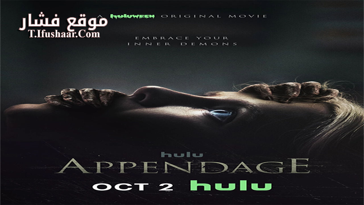 فيلم Appendage 2023 مترجم