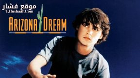 فيلم Arizona Dream 1993 مترجم