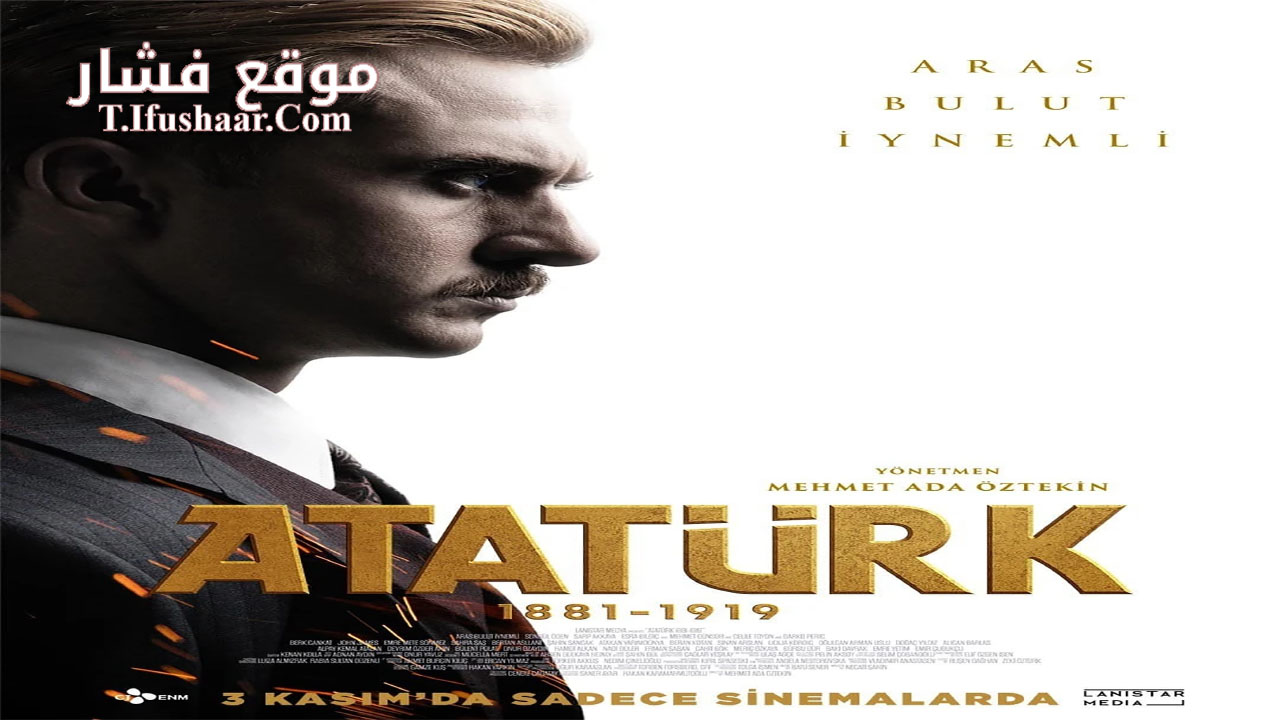 فيلم Atatürk 1881 – 1919 2023 مترجم