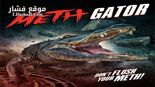 فيلم Attack of the Meth Gator 2023 مترجم