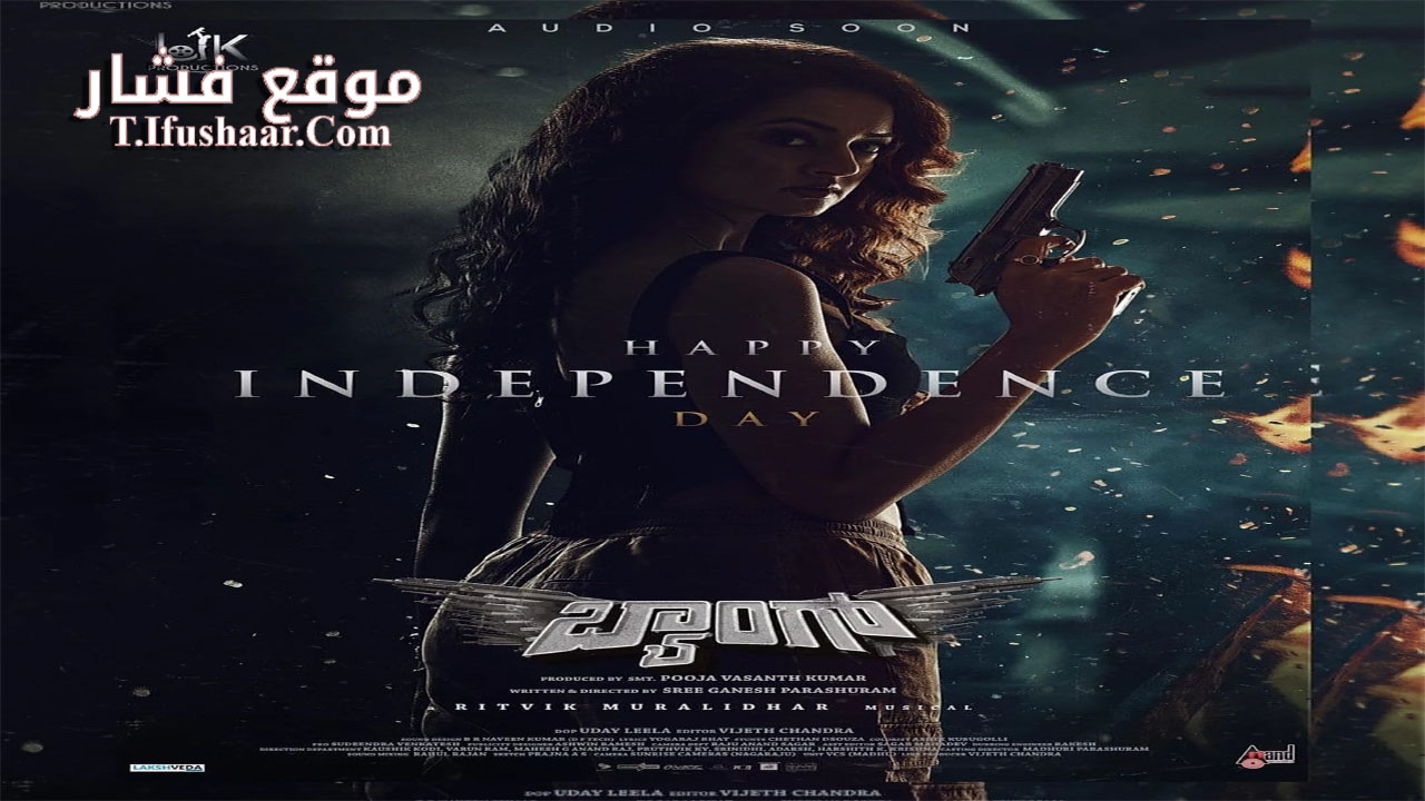 فيلم Baang 2023 مترجم