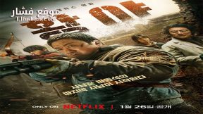 فيلم Badland Hunters 2024 مترجم