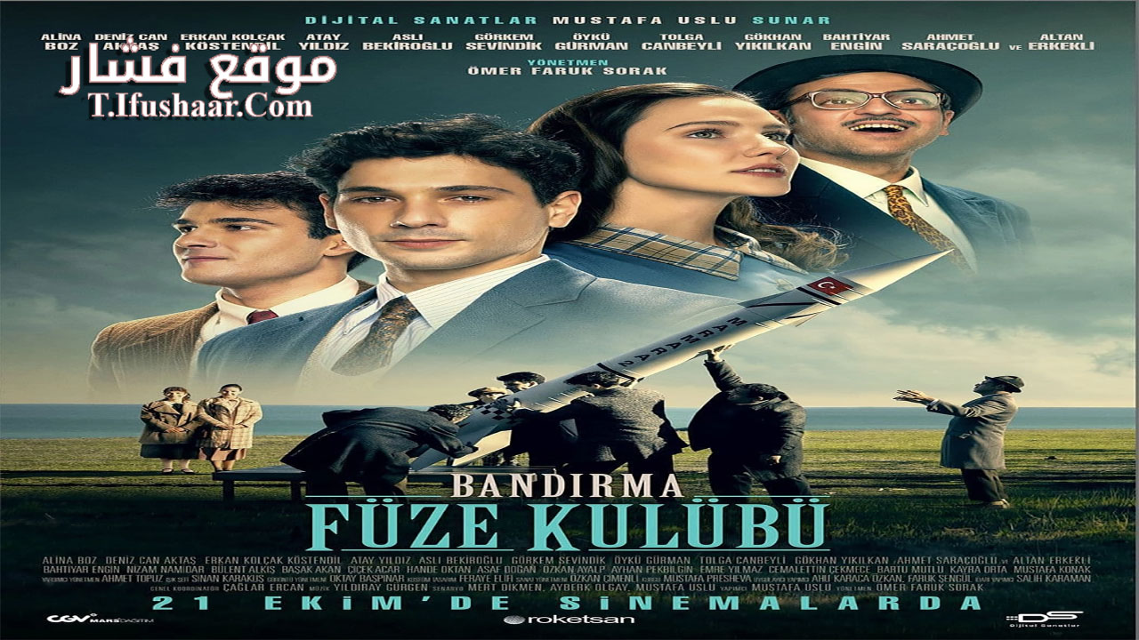 فيلم Bandirma Füze Kulübü 2022 مترجم
