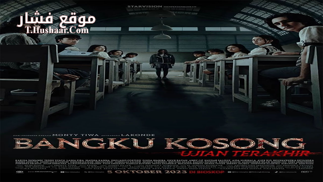 فيلم Bangku Kosong: Ujian Terakhir 2023 مترجم