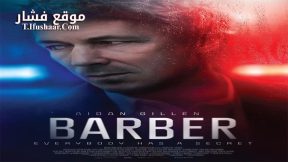 فيلم Barber 2023 مترجم
