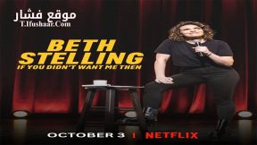 فيلم Beth Stelling: If You Didn’t Want Me Then 2023 مترجم