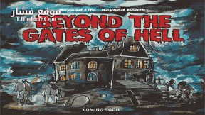 فيلم Beyond the Gates of Hell 2022 مترجم