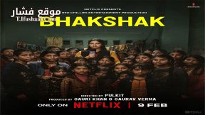 فيلم Bhakshak 2024 مترجم