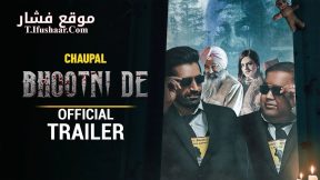 فيلم Bhootni De 2023 مترجم